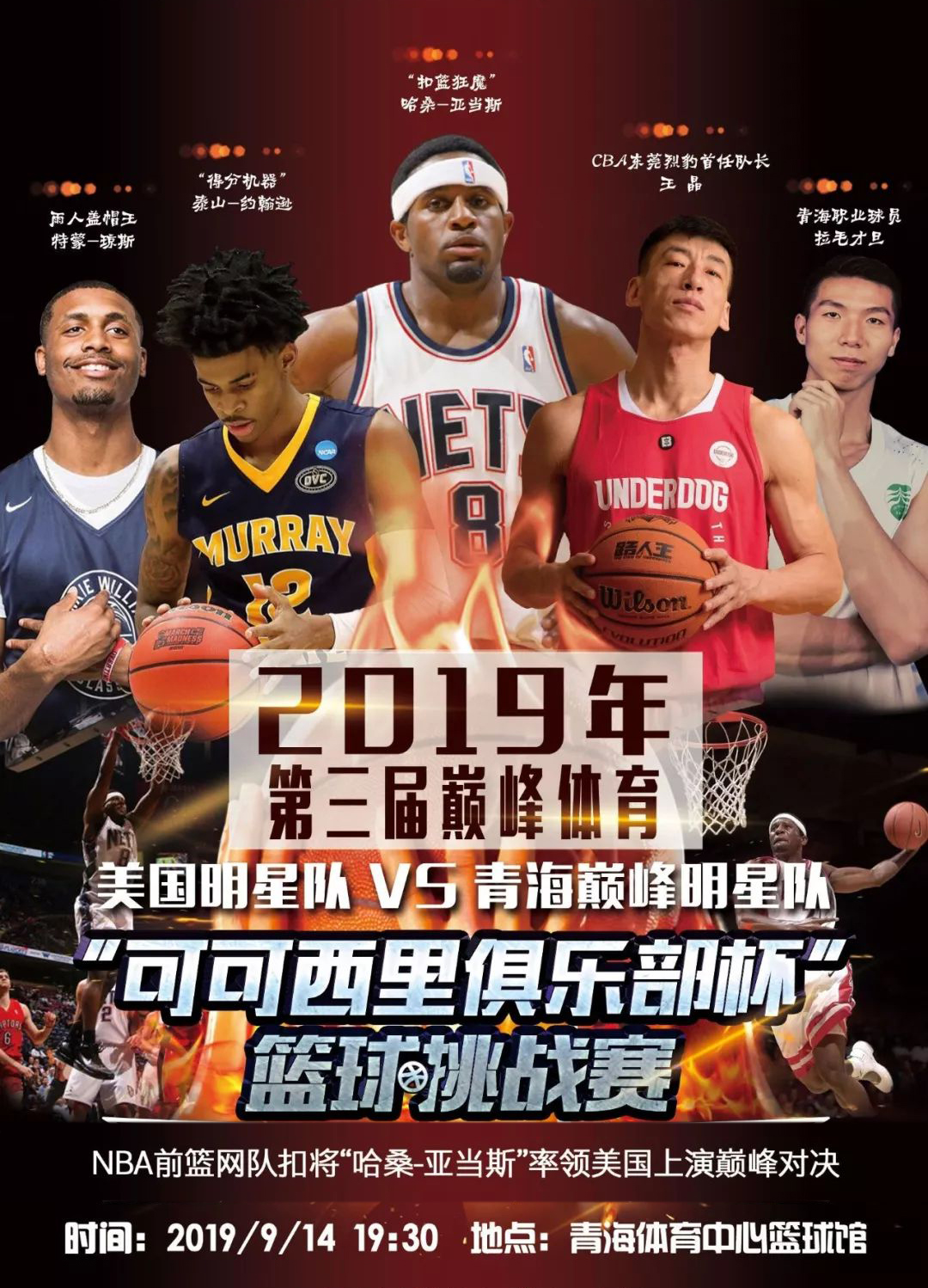 彰显了球队