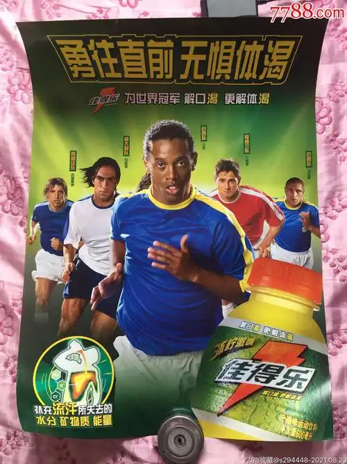 顶级联赛中